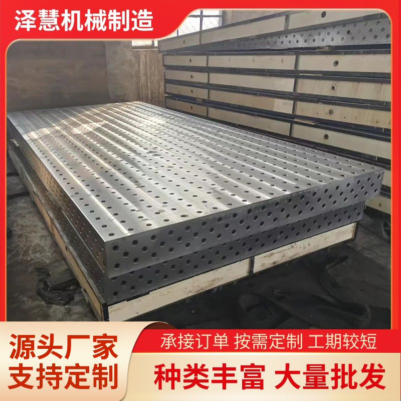 三維柔性工裝平臺(tái)